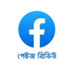 Buy Facebook Page Reviews