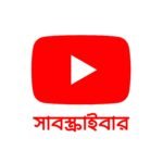 Buy YouTube Subscribers