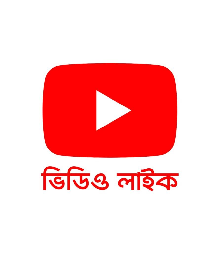 Buy YouTube Video Likes