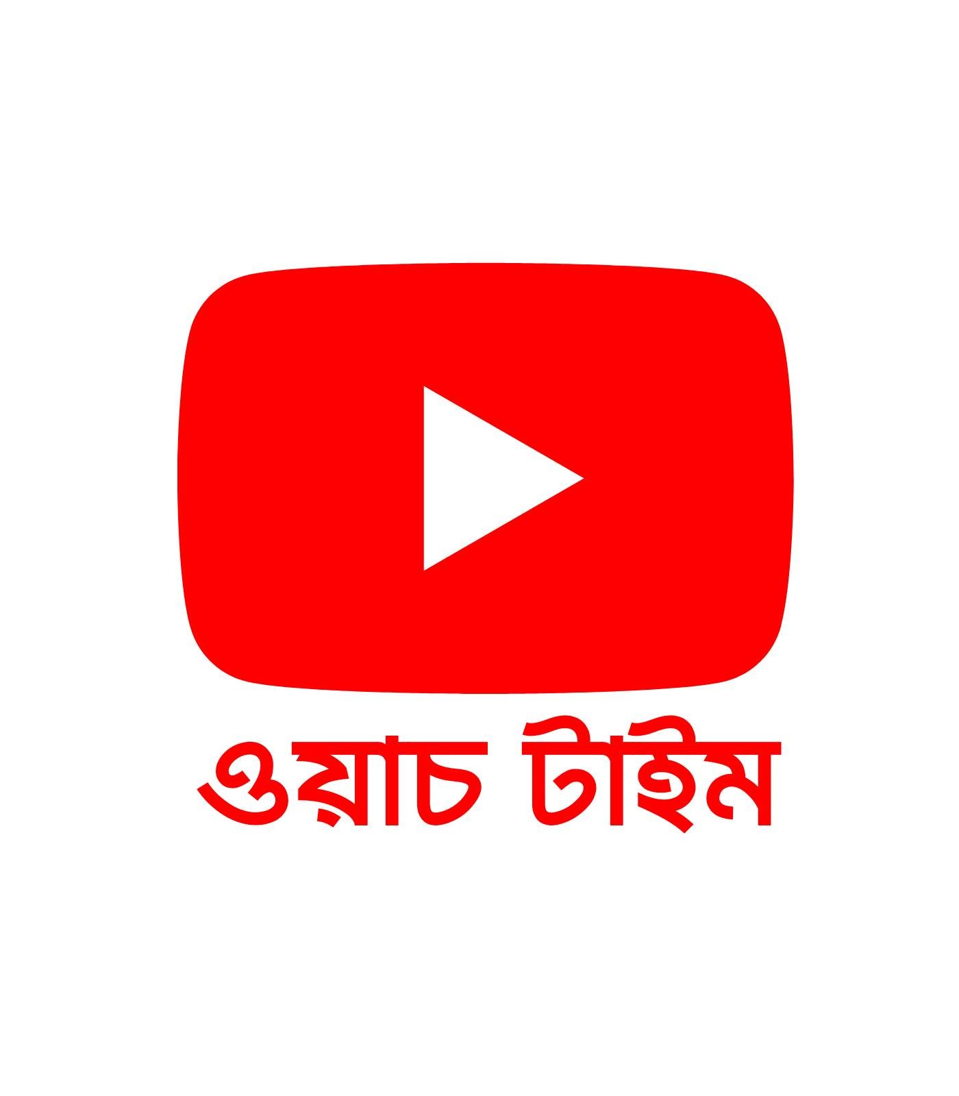 0423e5eb-6795-4499-b5ca-e3a1c7a55820 YouTube Watch Time