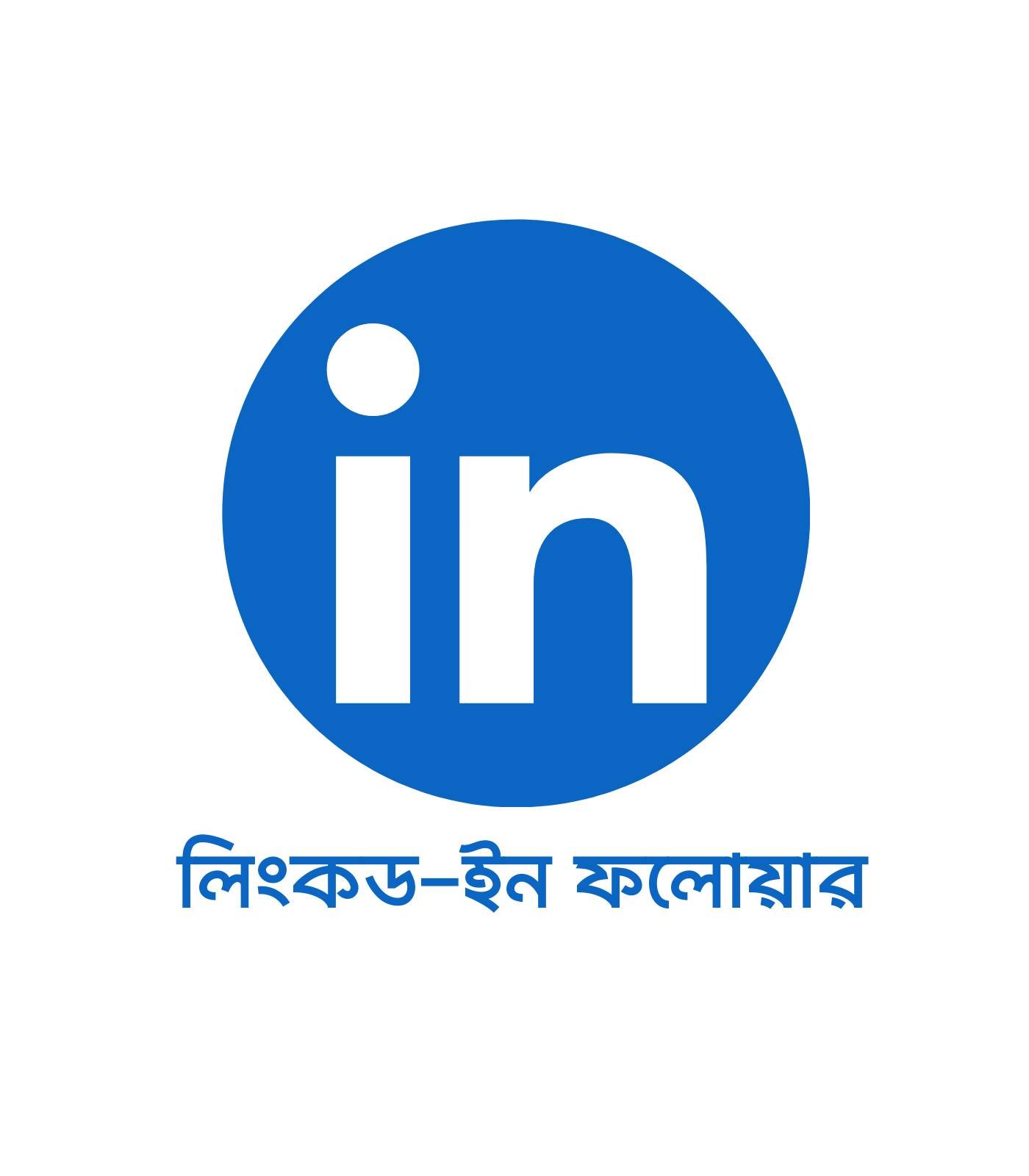 f42d2922-8998-4346-884a-bfab0a92adbb LinkedIn Followers - Image 1