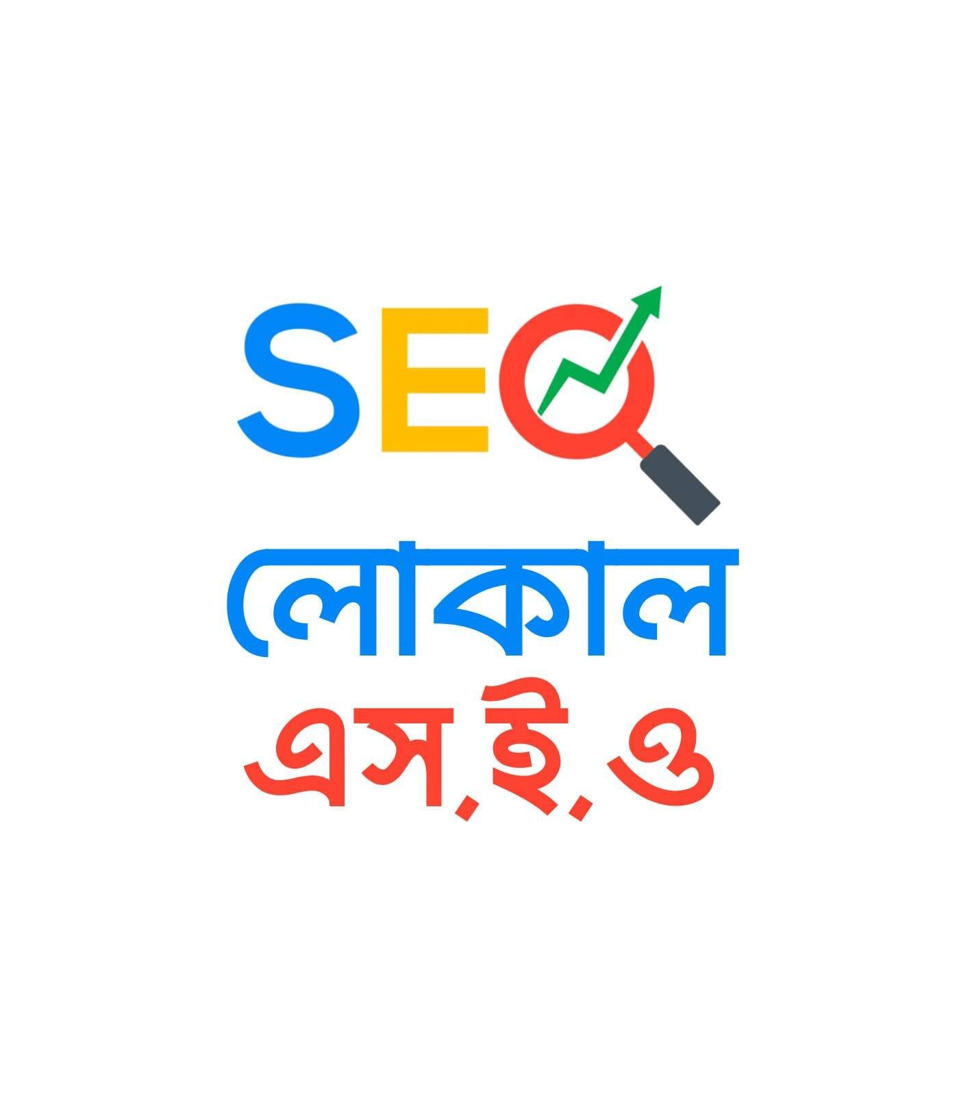 Get Local SEO Service